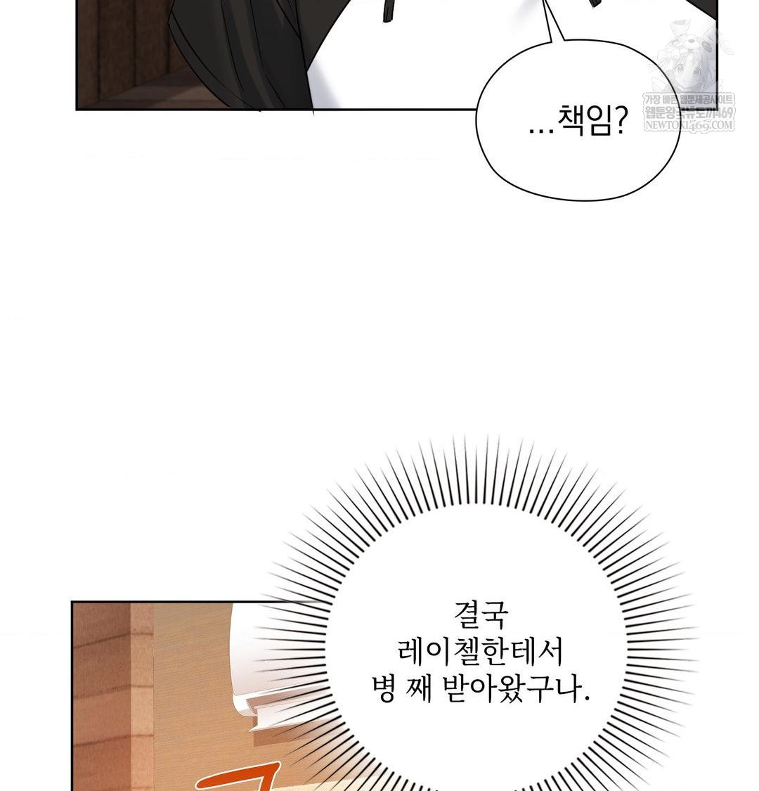 she-recommends-a-harem-raw-chap-49-38