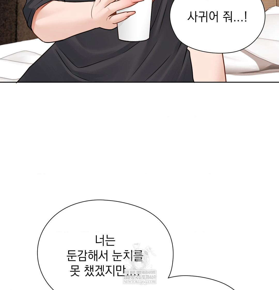 she-recommends-a-harem-raw-chap-49-45