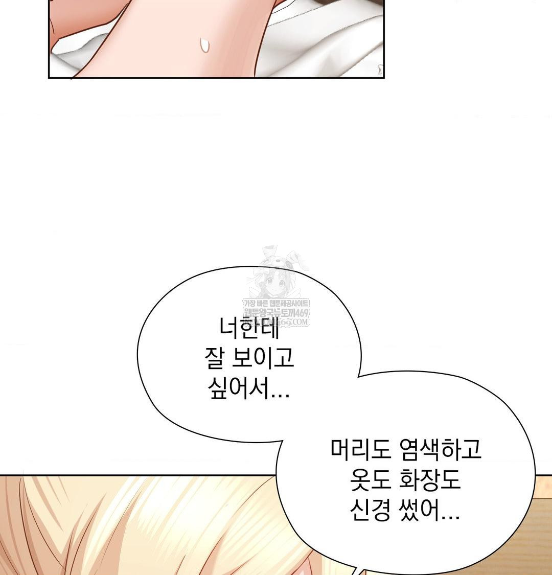 she-recommends-a-harem-raw-chap-49-47