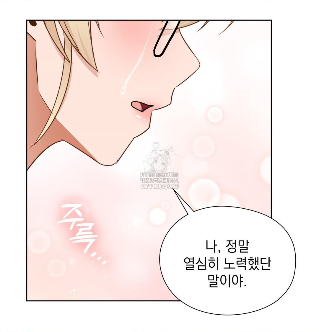 she-recommends-a-harem-raw-chap-49-49