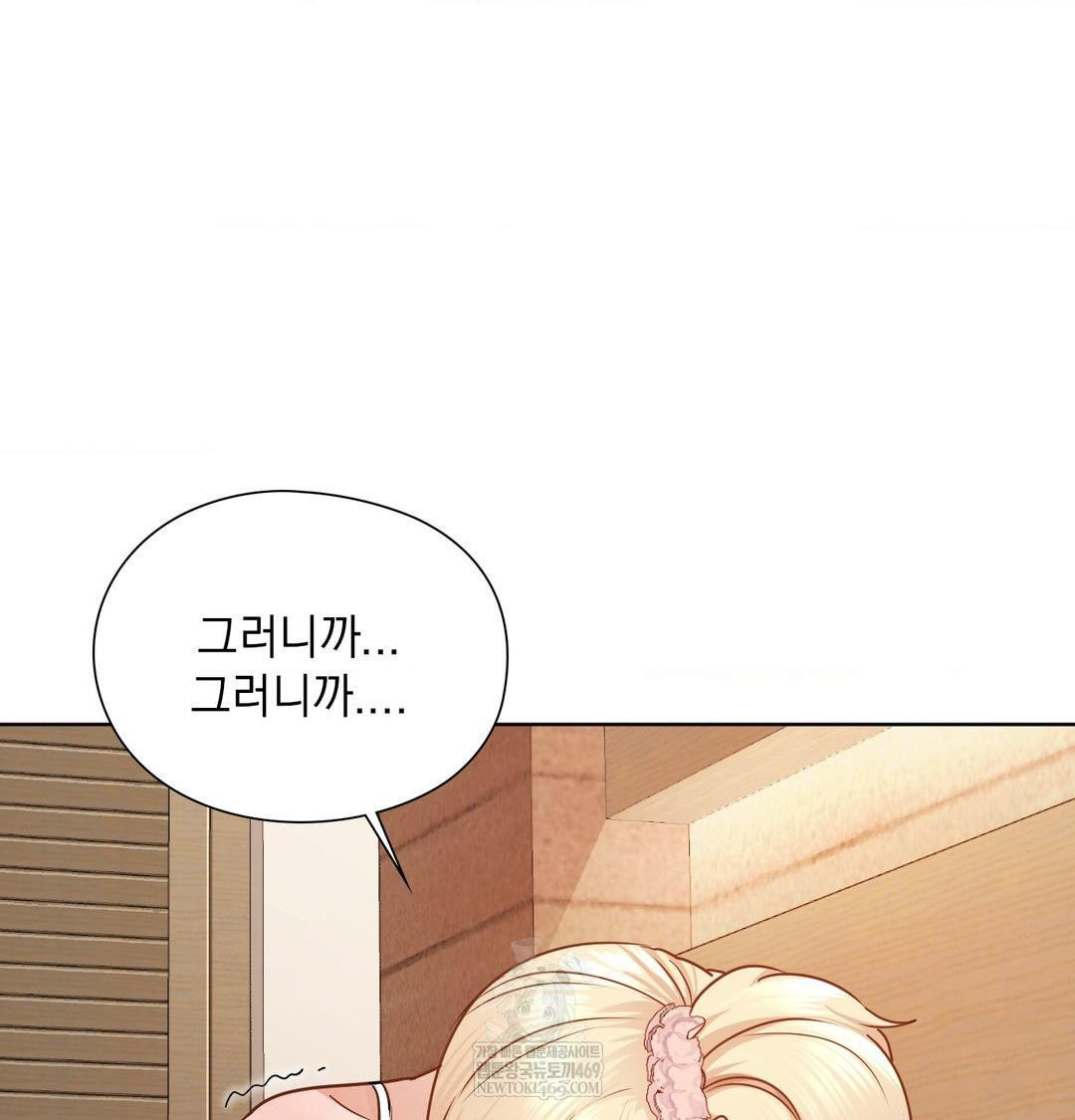 she-recommends-a-harem-raw-chap-49-50