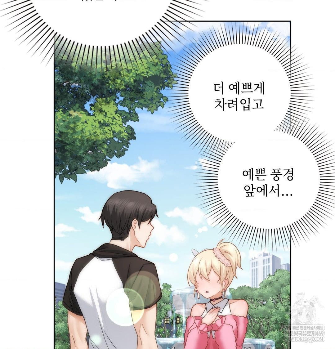 she-recommends-a-harem-raw-chap-49-56