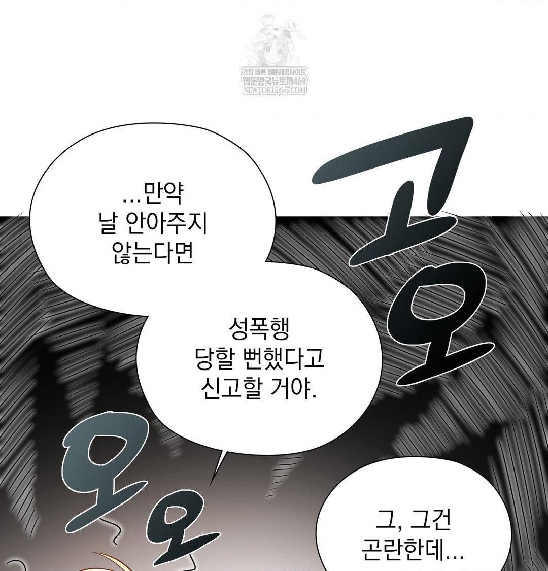 she-recommends-a-harem-raw-chap-49-71