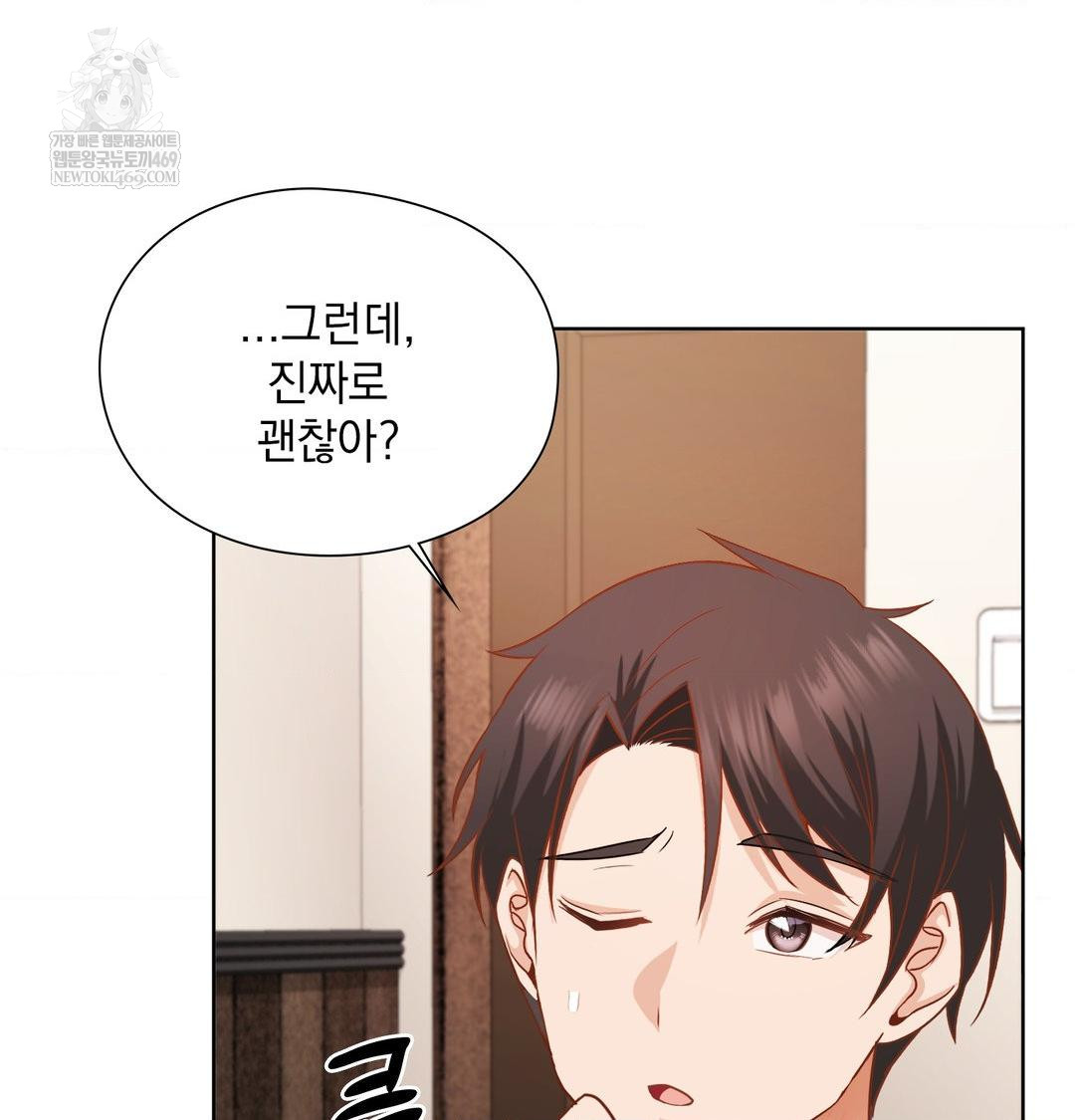 she-recommends-a-harem-raw-chap-49-73