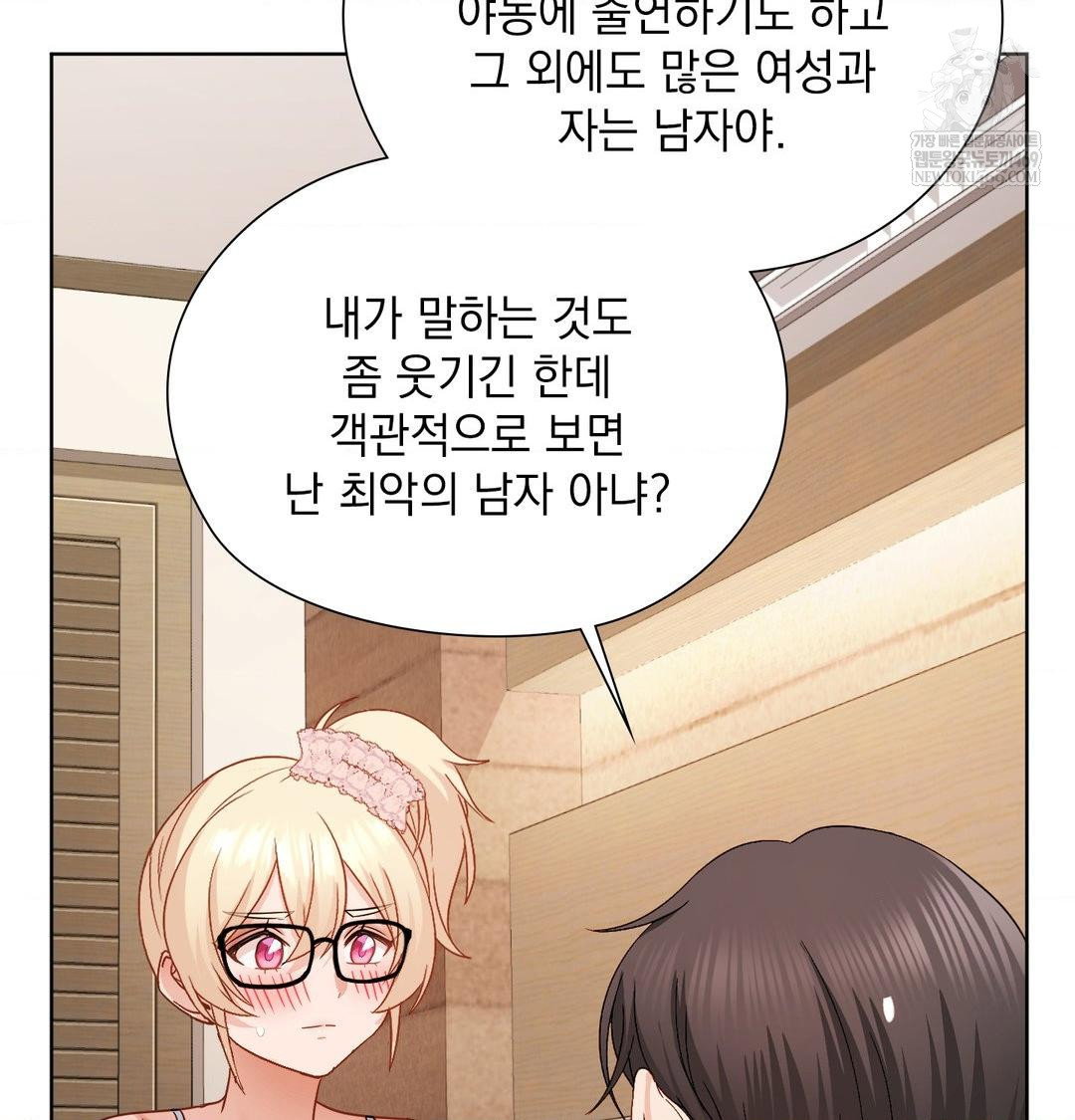 she-recommends-a-harem-raw-chap-49-75