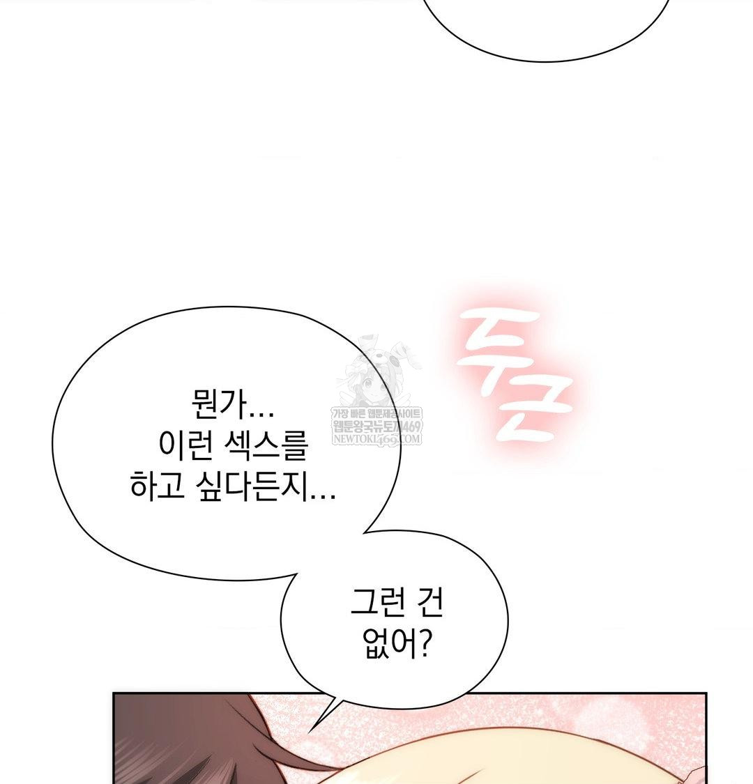 she-recommends-a-harem-raw-chap-49-84