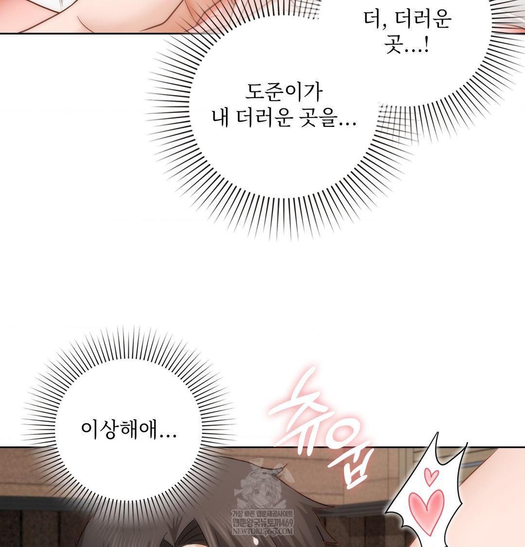 she-recommends-a-harem-raw-chap-50-36