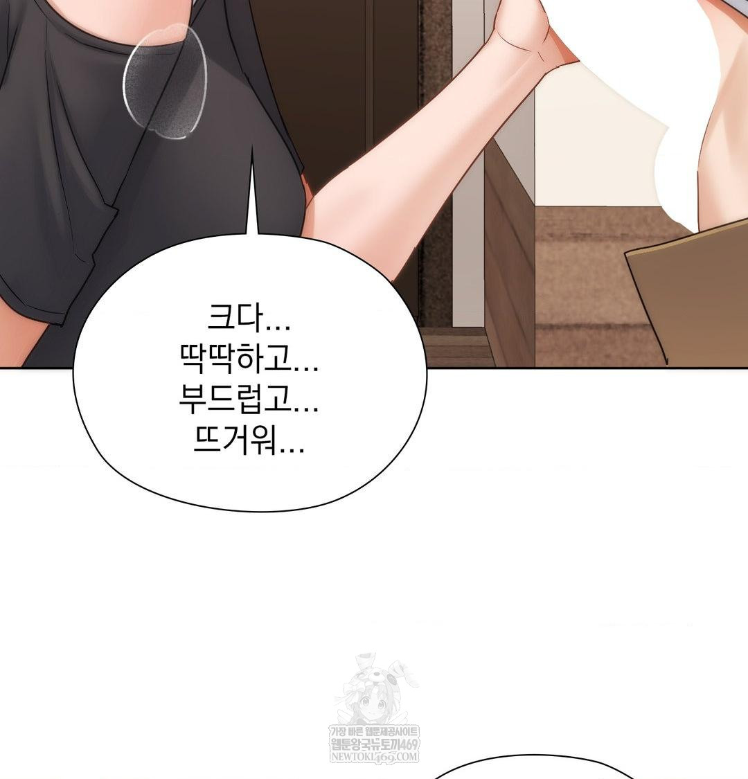 she-recommends-a-harem-raw-chap-50-65