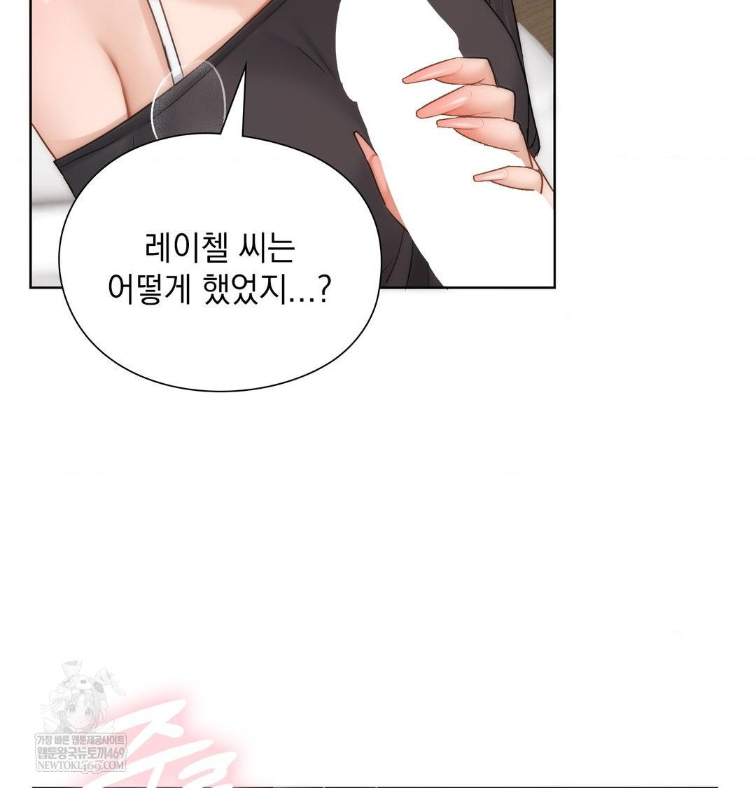 she-recommends-a-harem-raw-chap-50-67