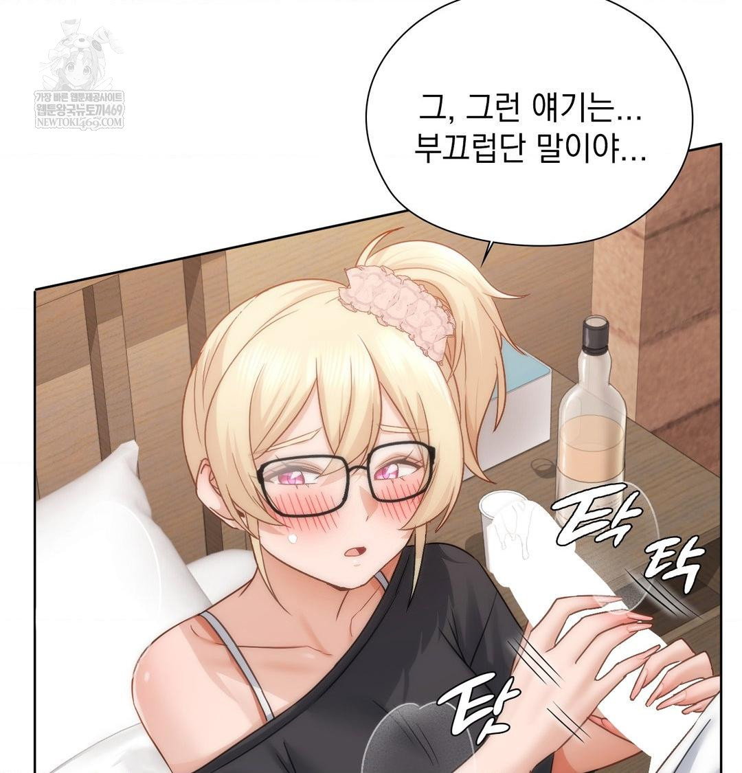 she-recommends-a-harem-raw-chap-50-80