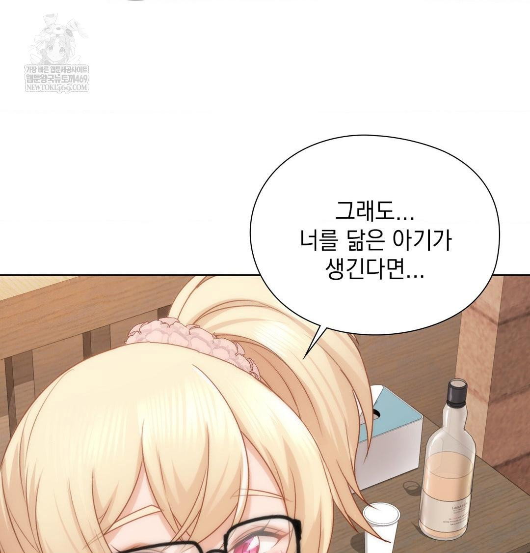 she-recommends-a-harem-raw-chap-50-90