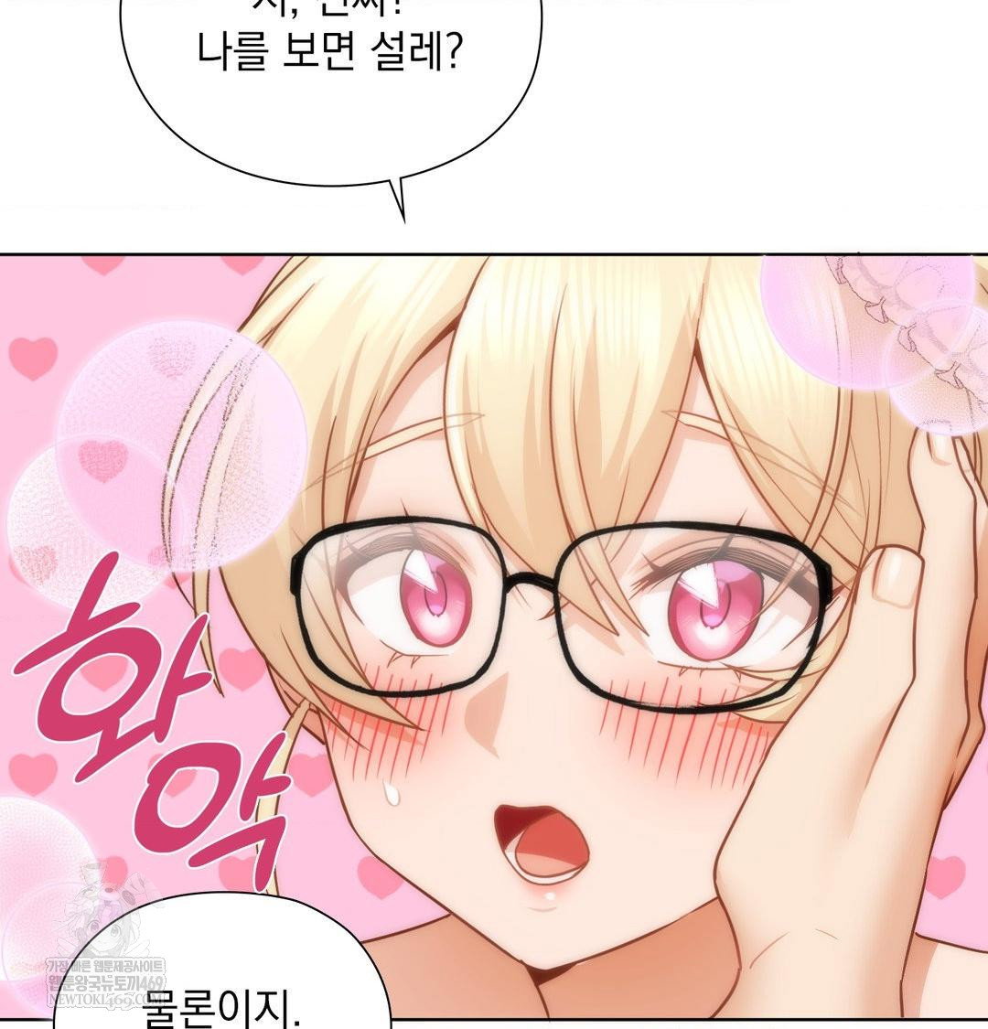 she-recommends-a-harem-raw-chap-51-71