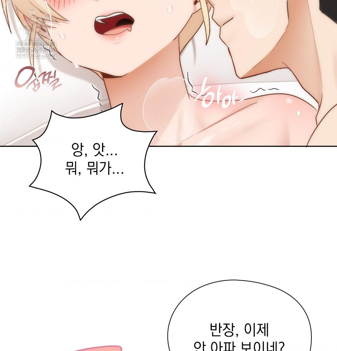 she-recommends-a-harem-raw-chap-52-15