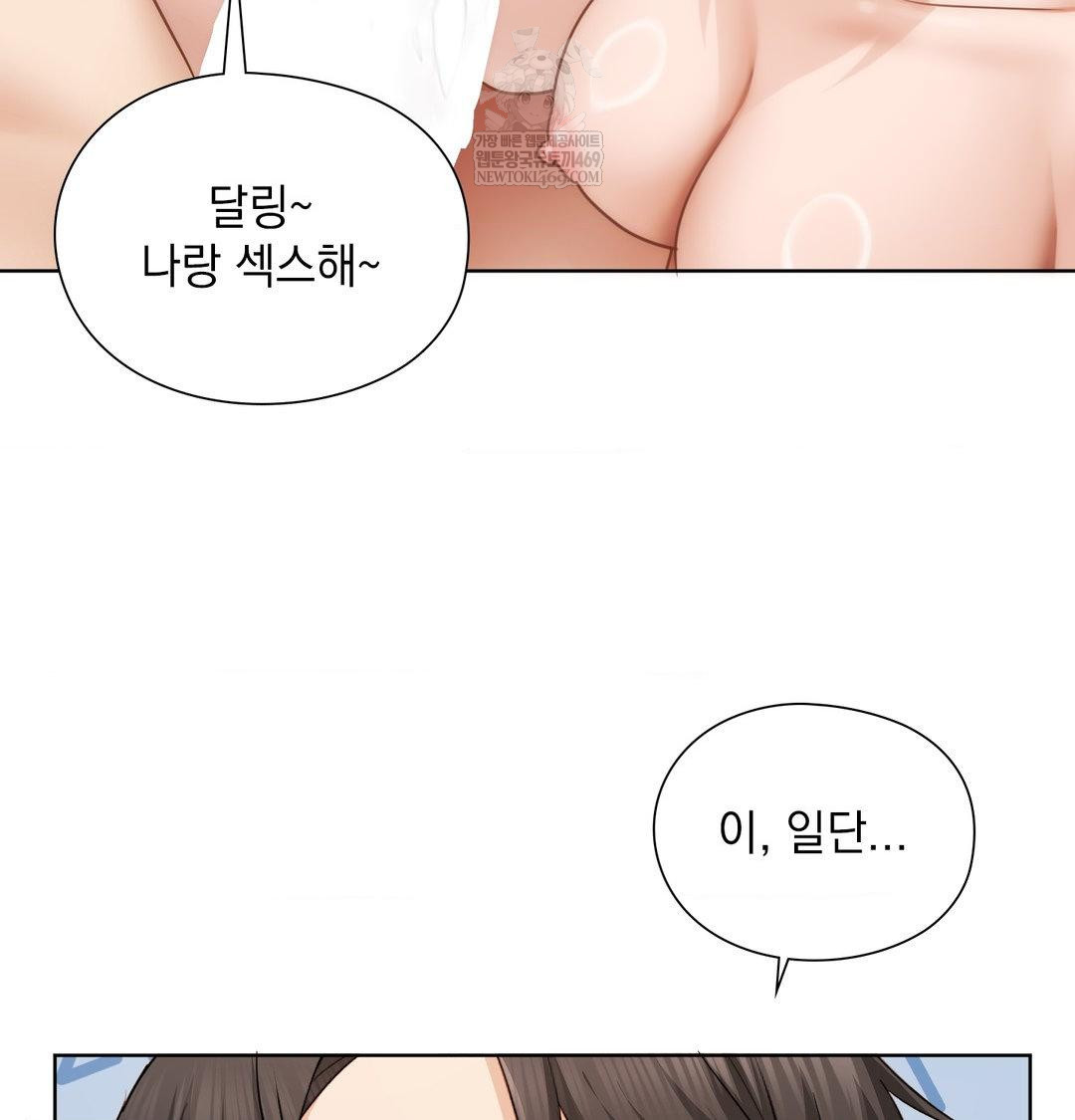 she-recommends-a-harem-raw-chap-53-94