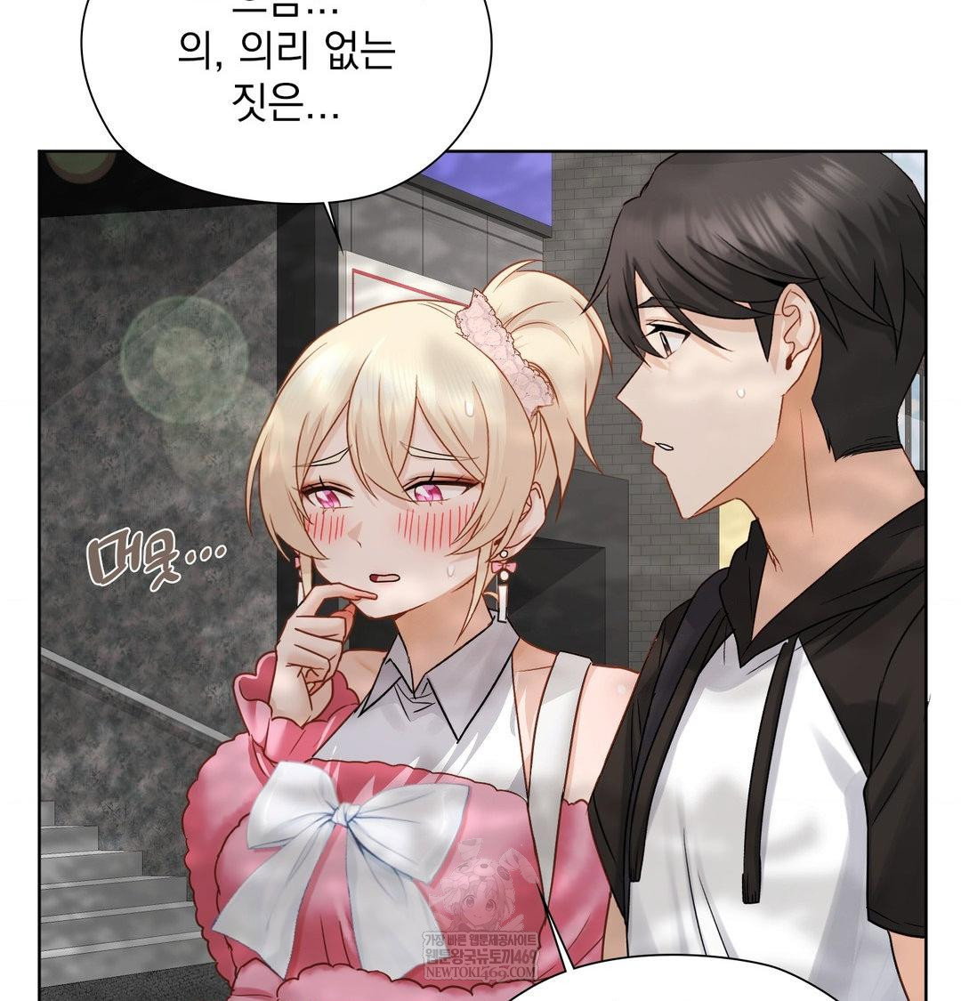 she-recommends-a-harem-raw-chap-54-33
