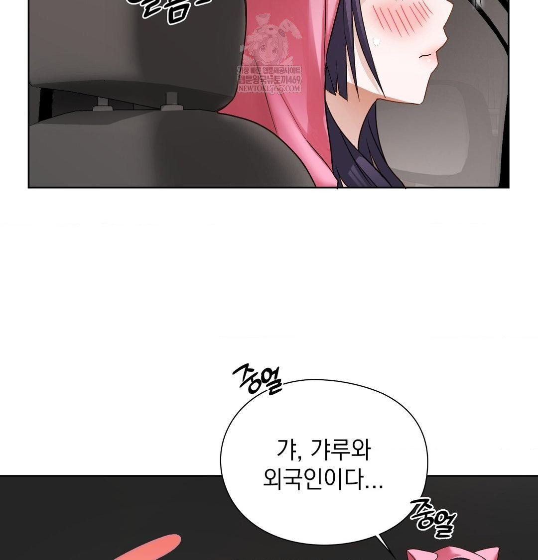 she-recommends-a-harem-raw-chap-54-51