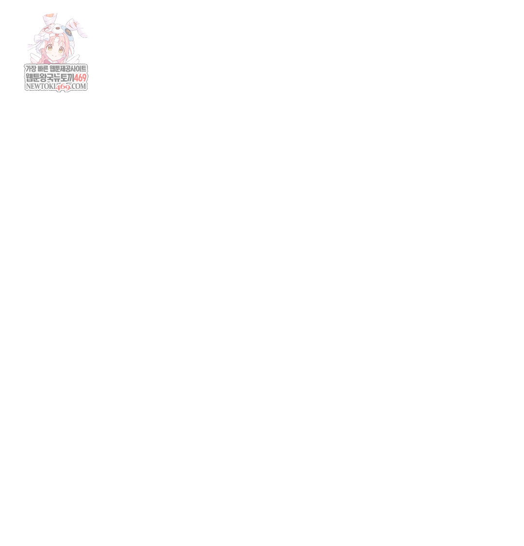 she-recommends-a-harem-raw-chap-55-0