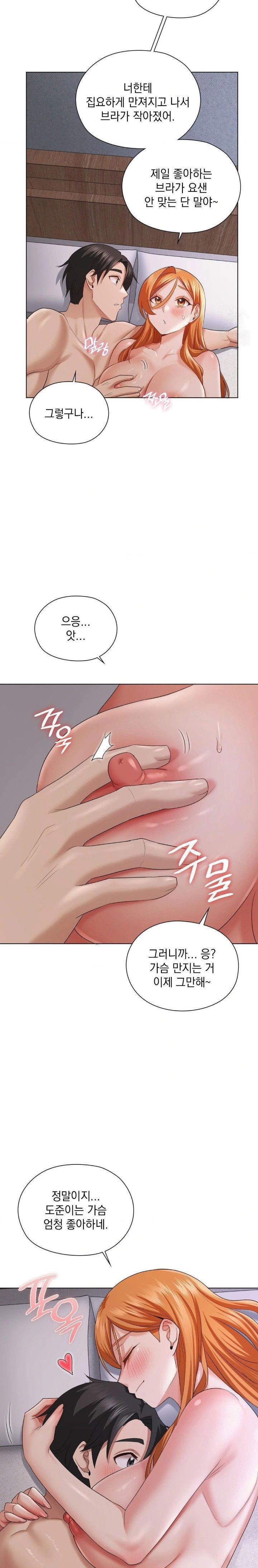 she-recommends-a-harem-raw-chap-7-26