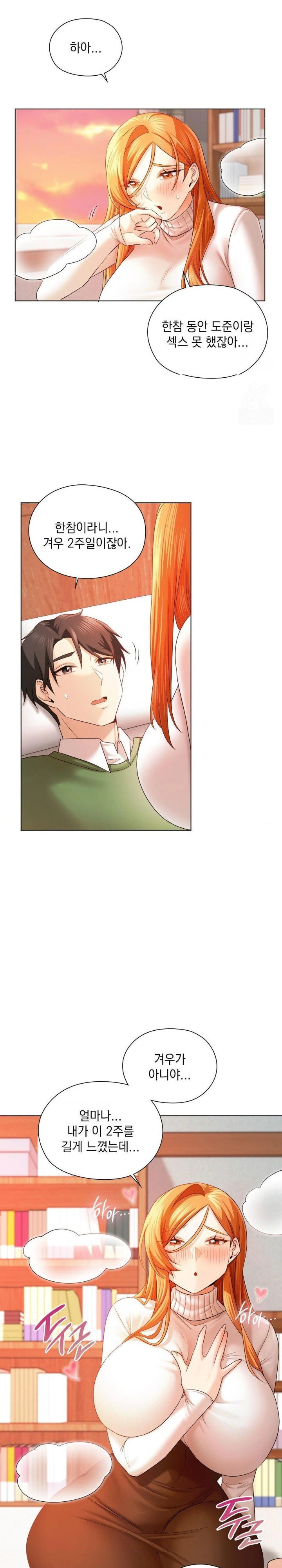 she-recommends-a-harem-raw-chap-7-3