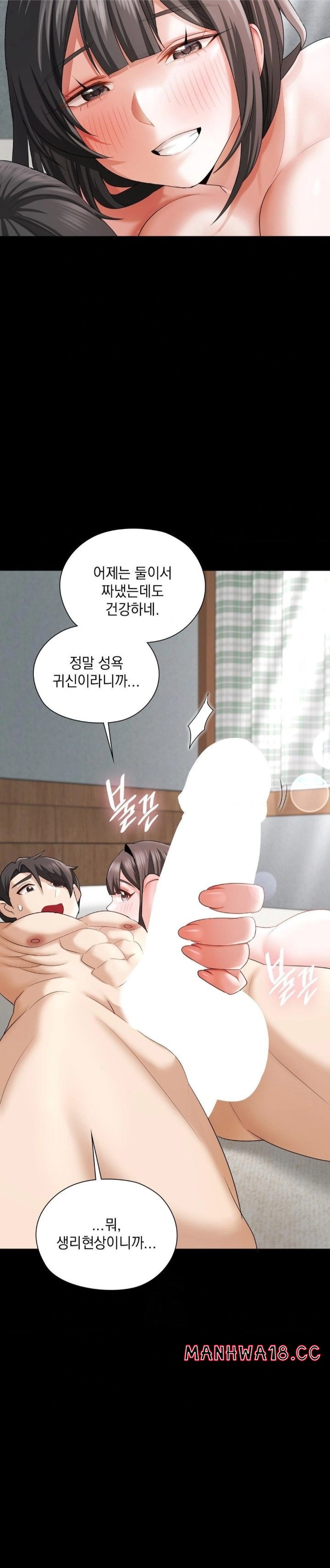 she-recommends-a-harem-raw-chap-8-19