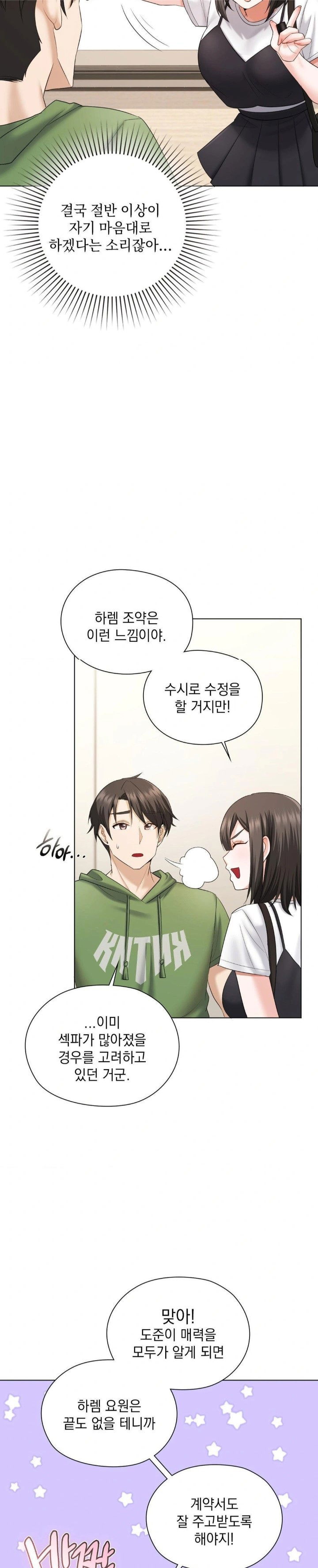 she-recommends-a-harem-raw-chap-9-27