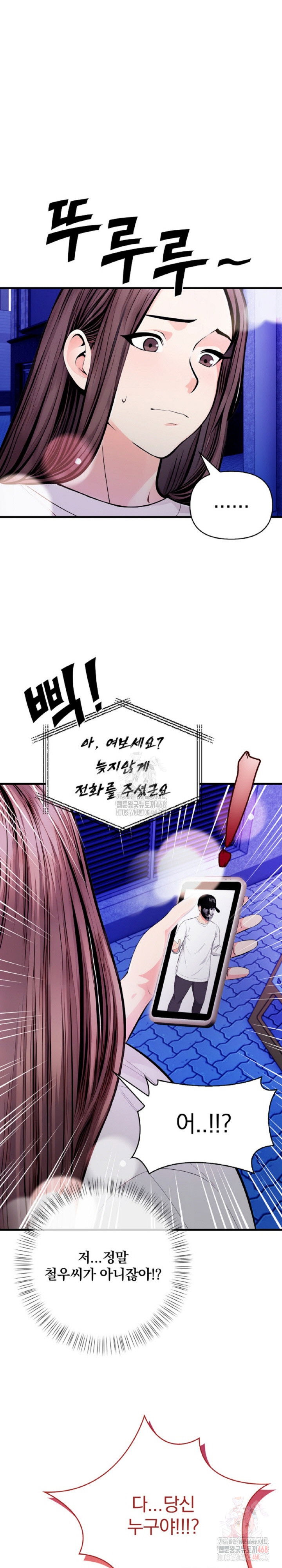 mission-raw-chap-1-12