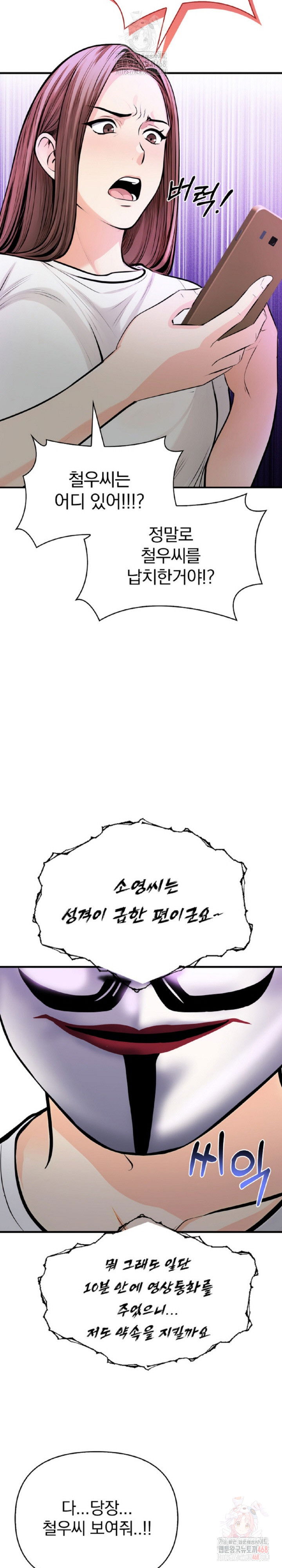 mission-raw-chap-1-13