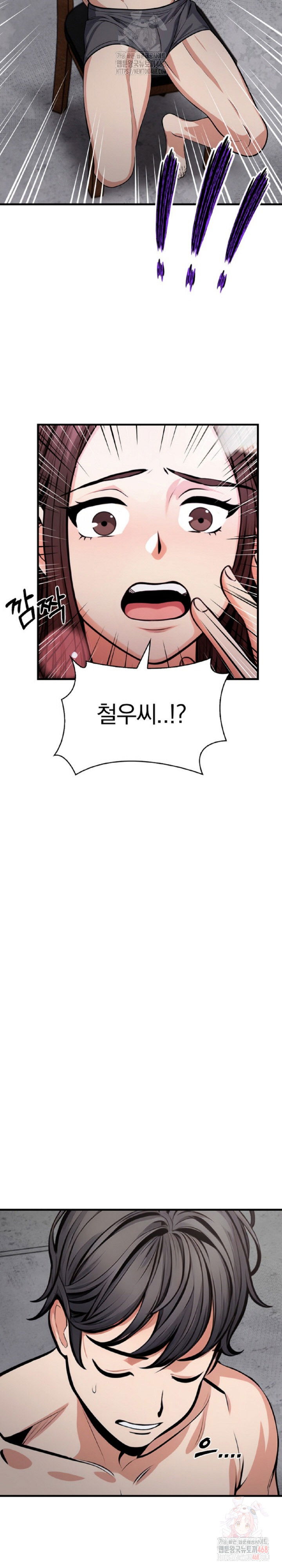 mission-raw-chap-1-15
