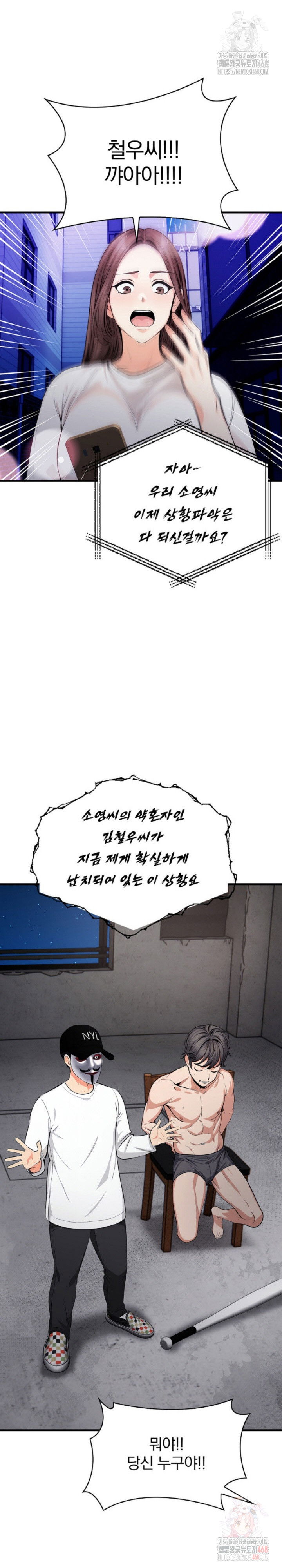 mission-raw-chap-1-16