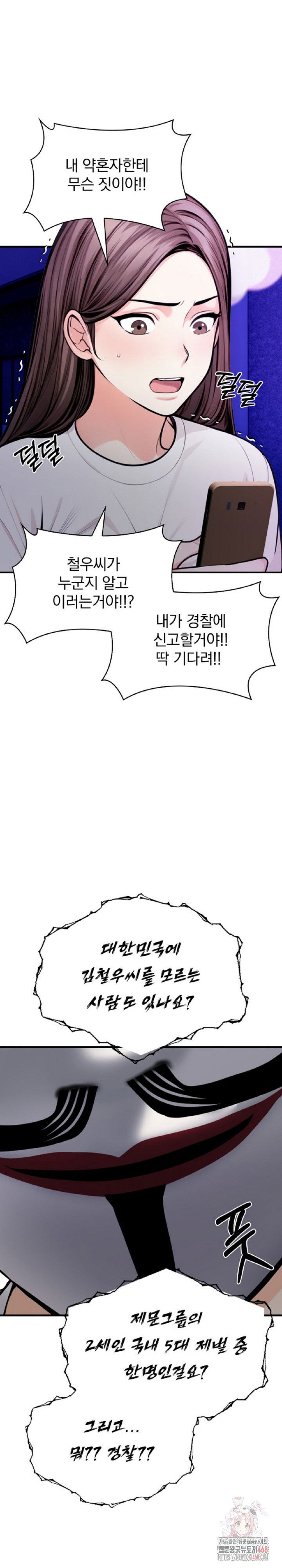 mission-raw-chap-1-17