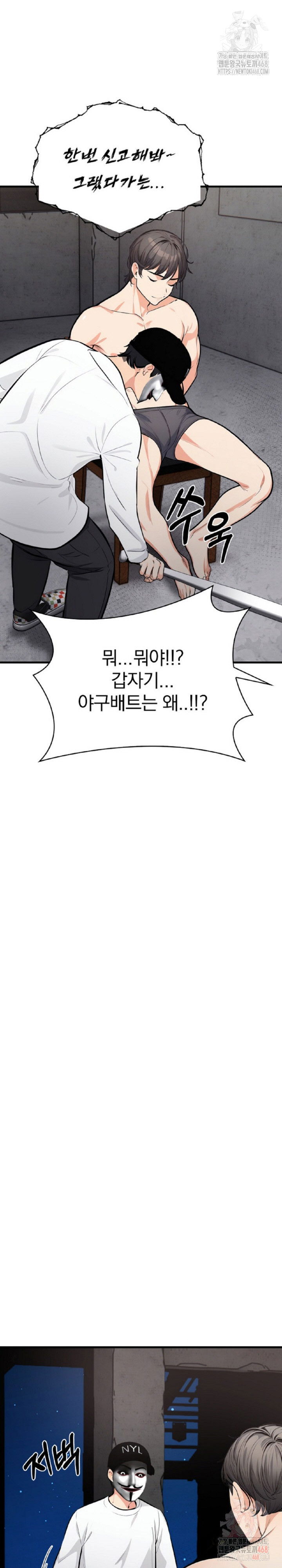 mission-raw-chap-1-18