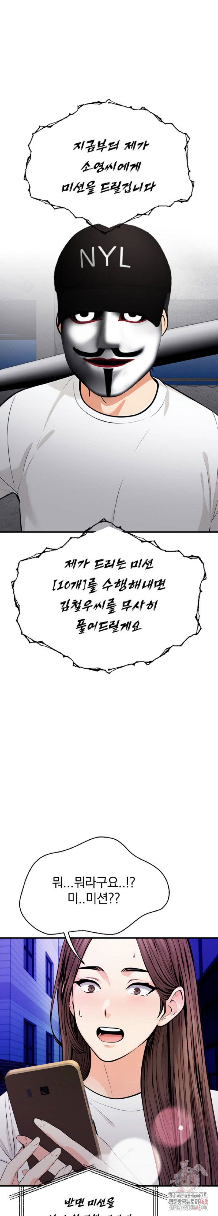 mission-raw-chap-1-24