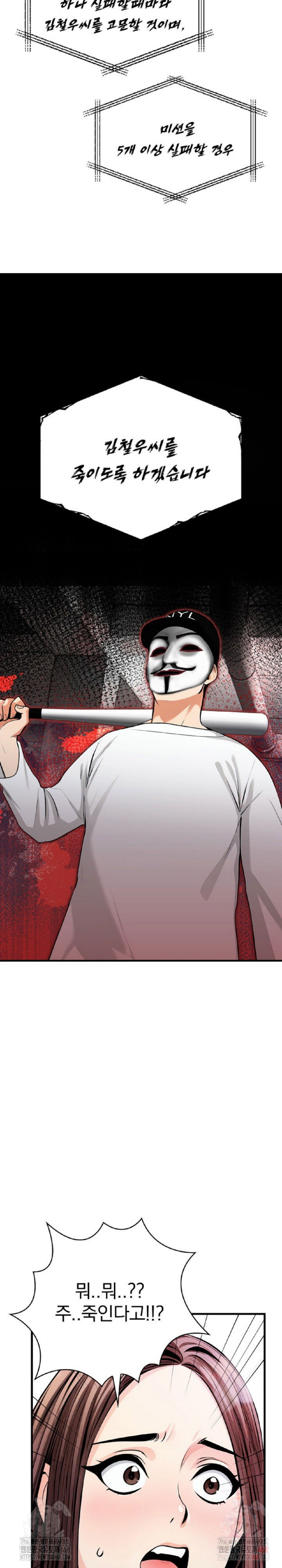 mission-raw-chap-1-25