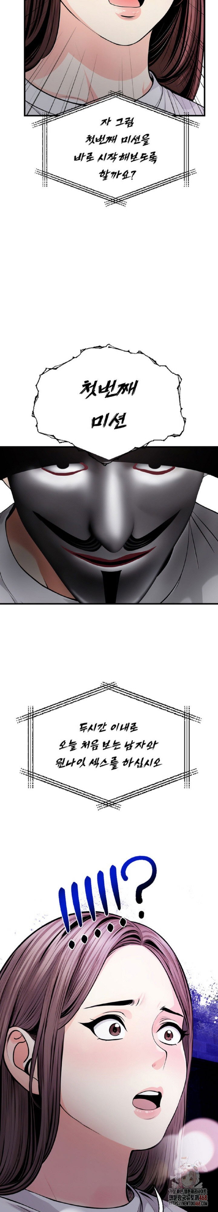 mission-raw-chap-1-26