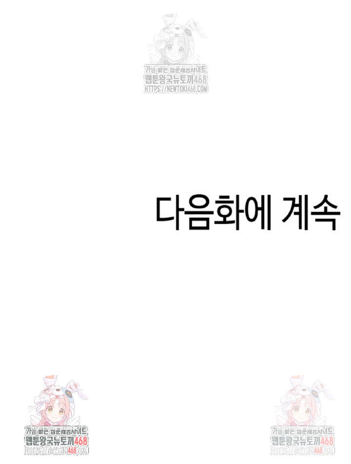 mission-raw-chap-1-28