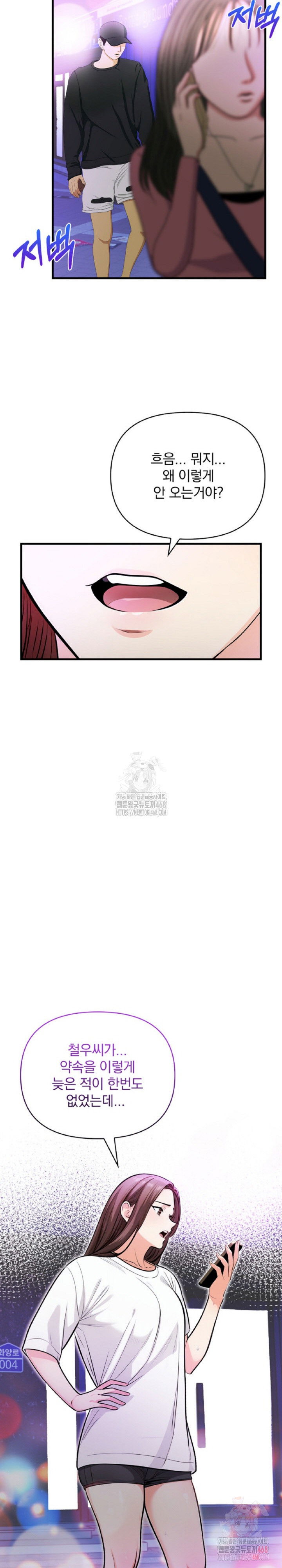 mission-raw-chap-1-2