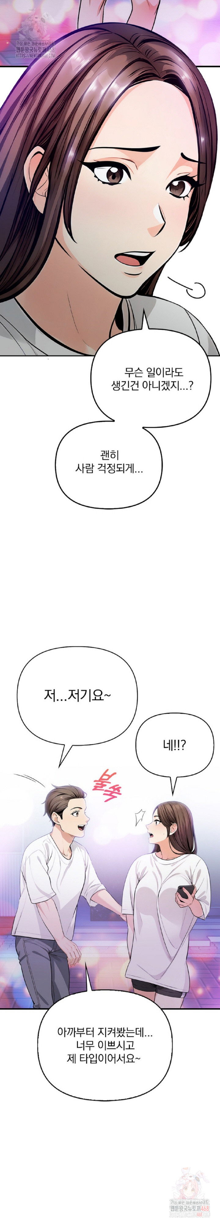 mission-raw-chap-1-3
