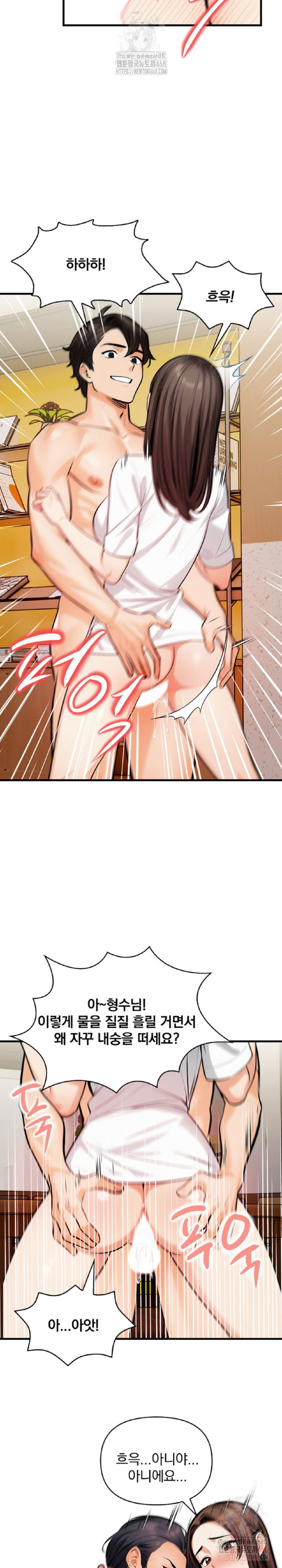 mission-raw-chap-10-16