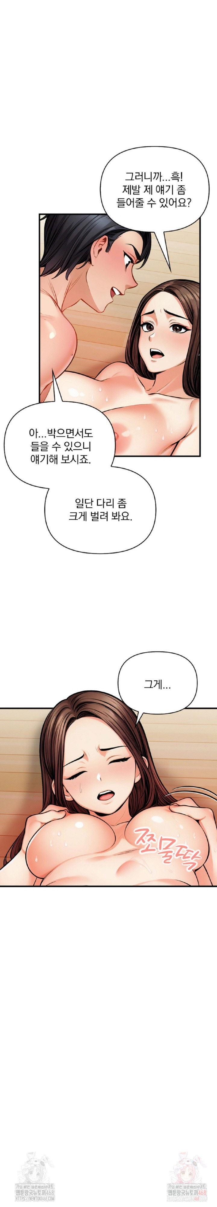 mission-raw-chap-10-19