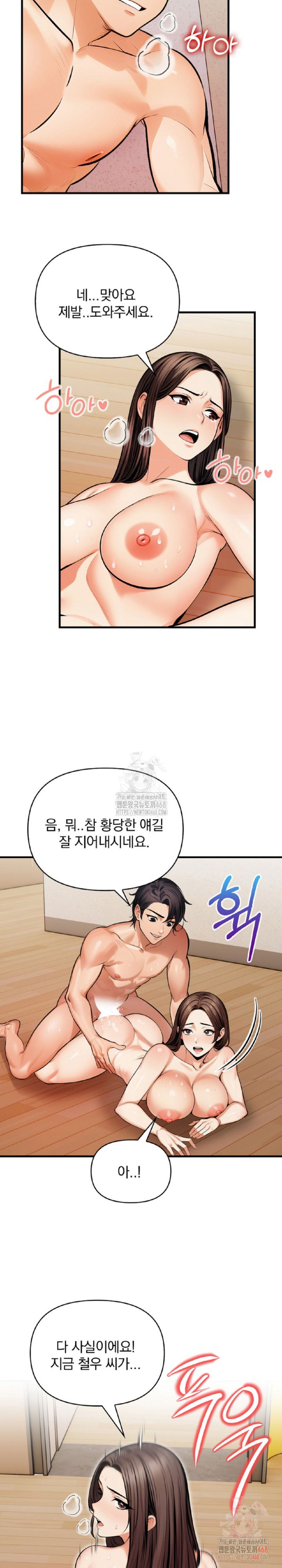mission-raw-chap-10-21