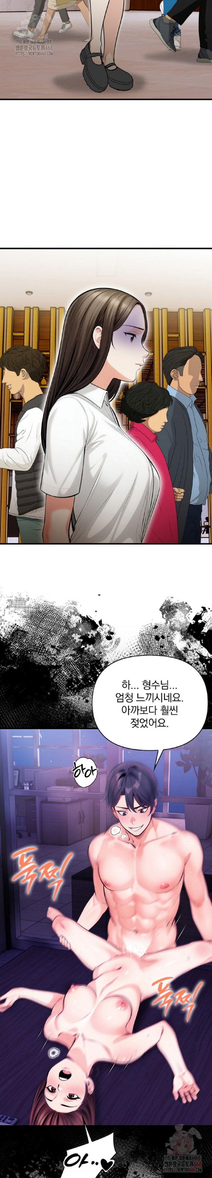 mission-raw-chap-10-5