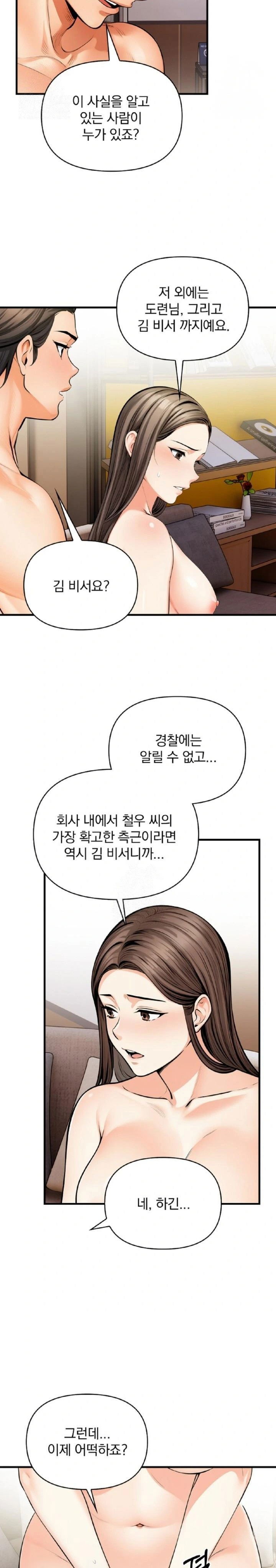 mission-raw-chap-11-14