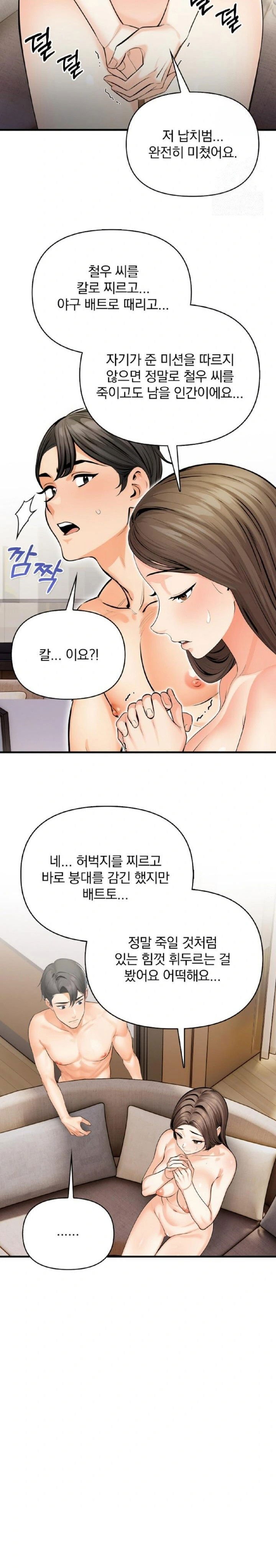 mission-raw-chap-11-15