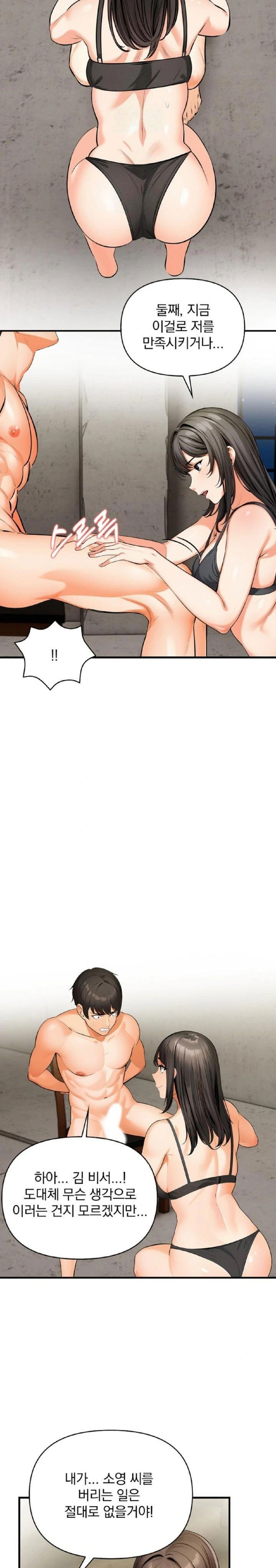 mission-raw-chap-11-18