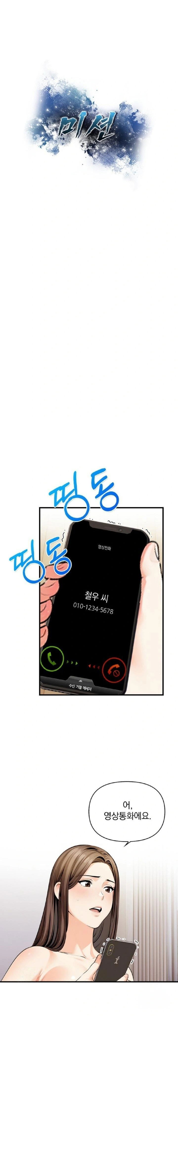 mission-raw-chap-11-2