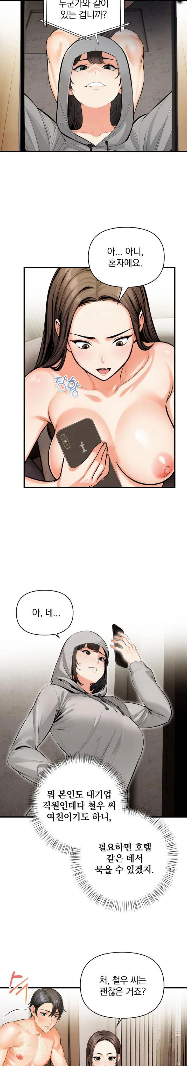 mission-raw-chap-11-5