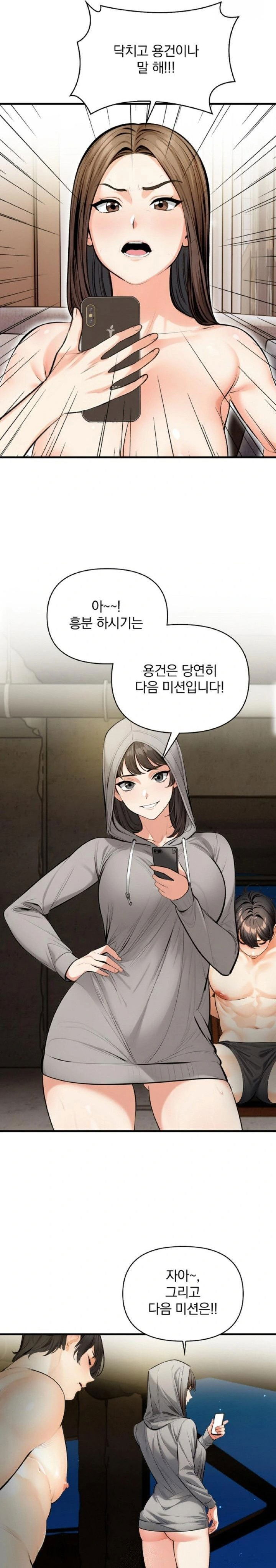 mission-raw-chap-11-8