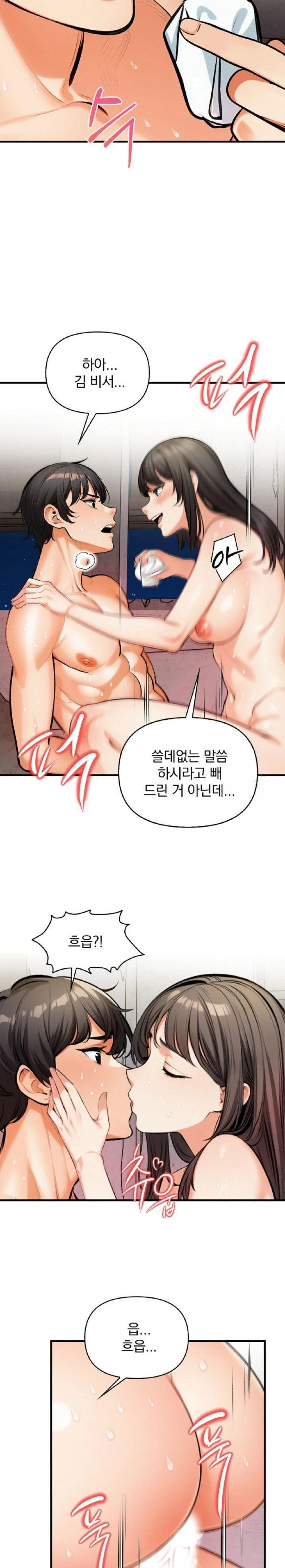 mission-raw-chap-12-11
