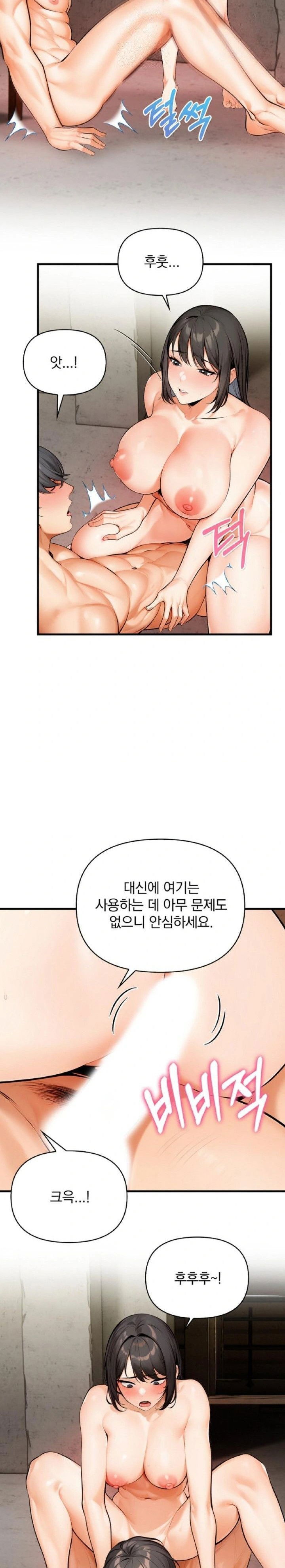 mission-raw-chap-12-1