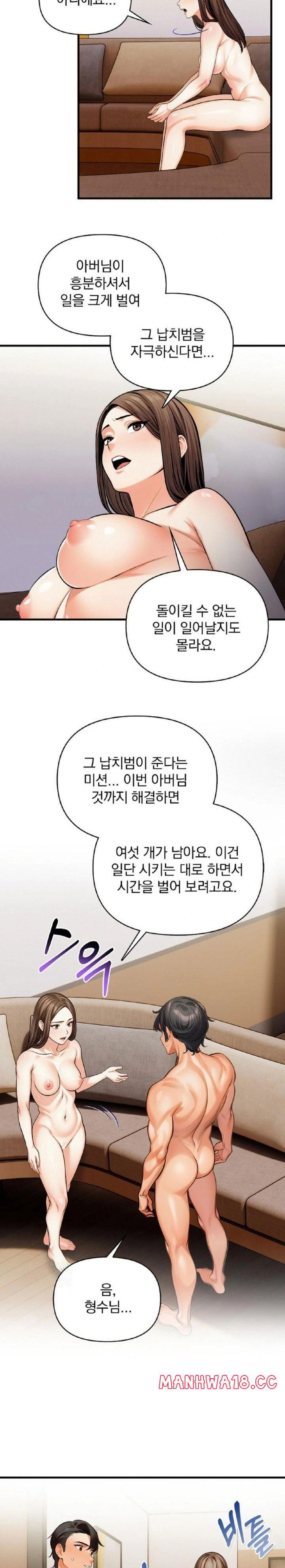 mission-raw-chap-12-19